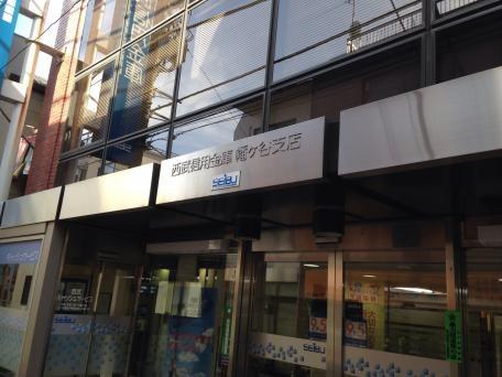 コンポジット渋谷本町(西武信用金庫幡ヶ谷支店)