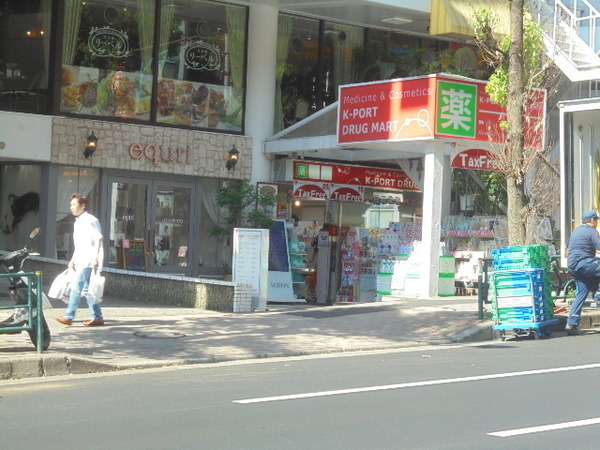 エムジー目黒駅前(ケイポートドラッグマート目黒店)