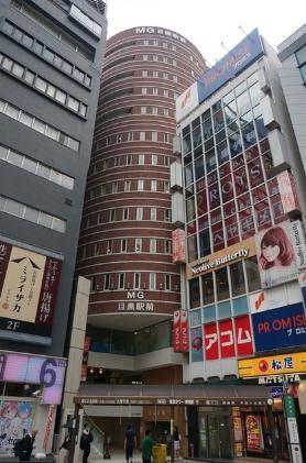 エムジー目黒駅前