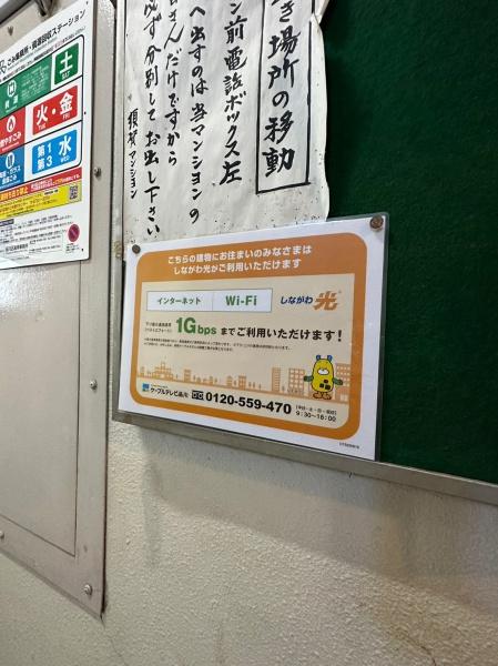 須賀マンション