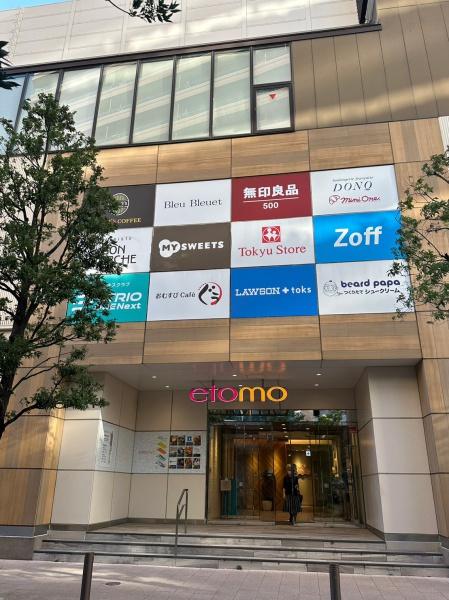 オーパスレジデンス武蔵小山(無印良品MUJI comエトモ武蔵小山店)