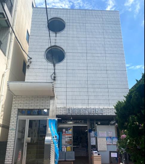 アーバンフラッツ目黒本町(目黒原町郵便局)