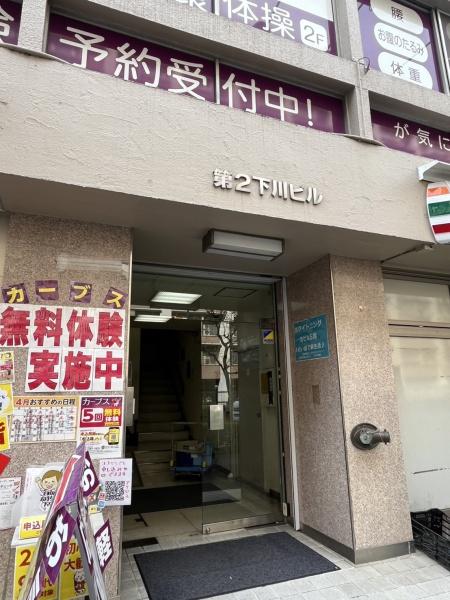 第2下川ビル