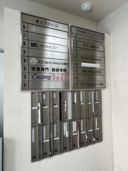 第2下川ビル