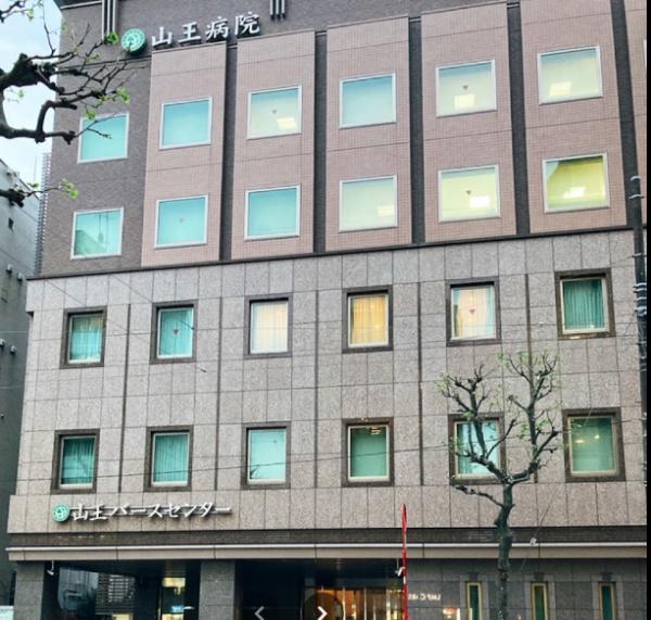 THE HOUSE 赤坂檜町(医療法人財団順和会山王病院)