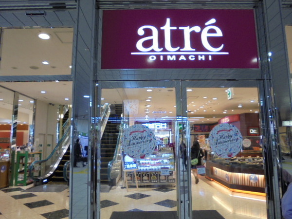 コンフォリア南品川(成城石井アトレ大井町店)
