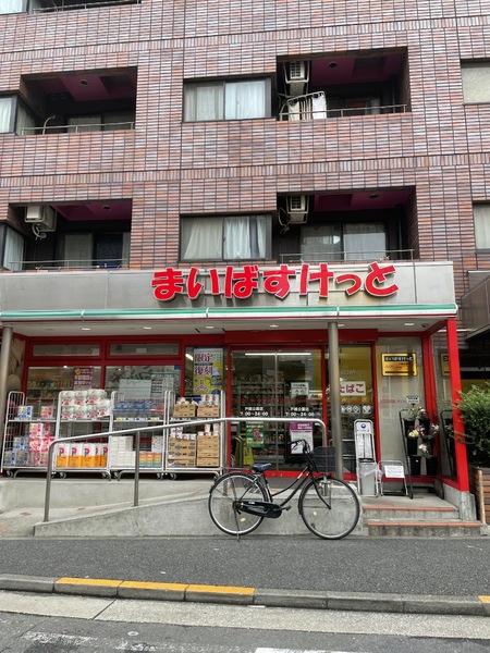 プレミアムキューブ品川戸越#mo(まいばすけっと戸越公園店)