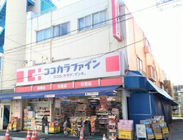 ARKMARK等々力(ココカラファイン用賀中町通り店)