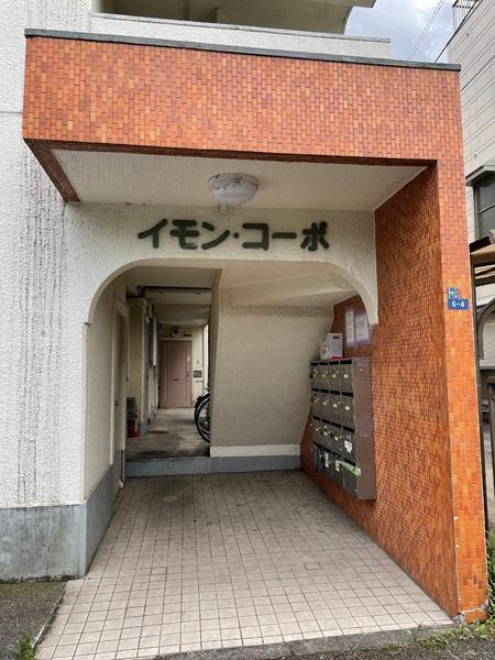 井門コーポ