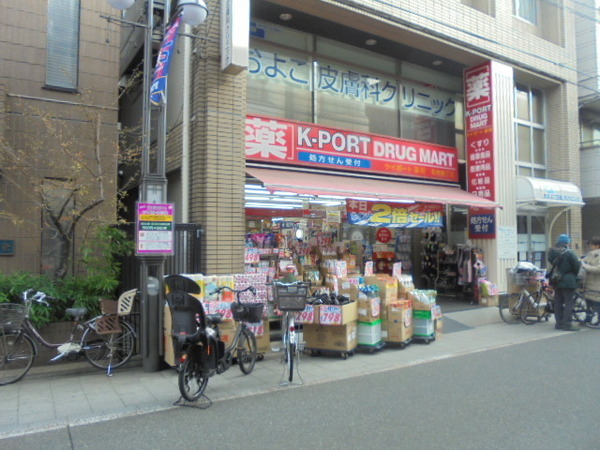 ル・サレーヴ(K-PORT DRUG MART青物横丁店)