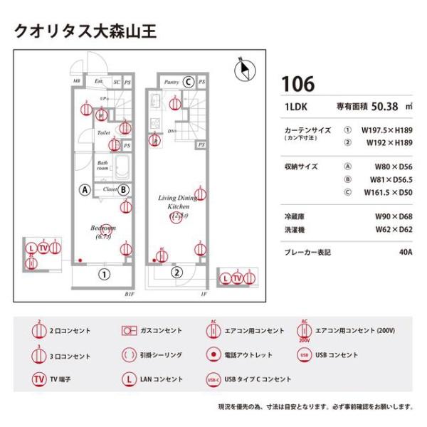 クオリタス大森山王