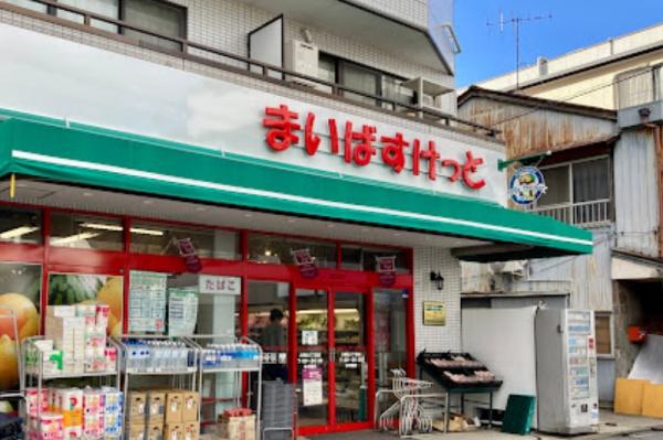 パープルヒルズ(まいばすけっと大岡山駅北店)