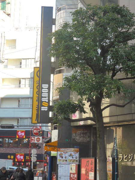 港区三田4丁目のマンション(ドトールコーヒーショップ三田3丁目店)