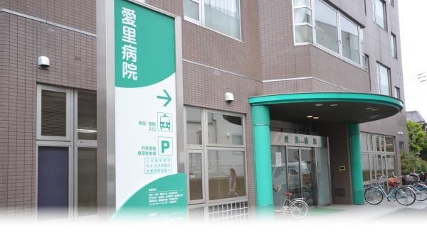 シティポート北千住(民政会愛里病院)
