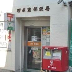 七宝マンション(西荻窪郵便局)