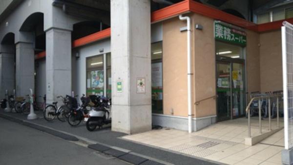 ROOTsYokohamaYoshinocho(業務スーパー黄金町店)