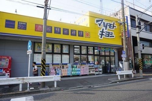 ROOTsYokohamaYoshinocho(マツモトキヨシ横浜前里町店)