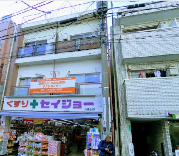 自由が丘柏木ビル(くすりセイジョー九品仏店)