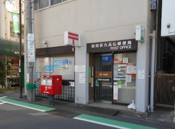 自由が丘柏木ビル(世田谷九品仏郵便局)