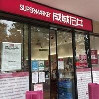 グラディート中板橋1(成城石井エキアときわ台店)