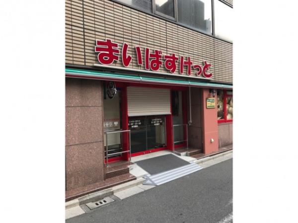 ガラ・シティ日本橋茅場町(まいばすけっと日本橋小網町店)