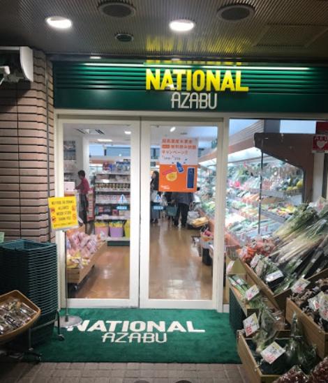 イニシアイオ西麻布(ナショナル麻布広尾ガーデンヒルズ)