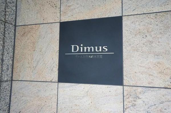 ディームス日本橋水天宮