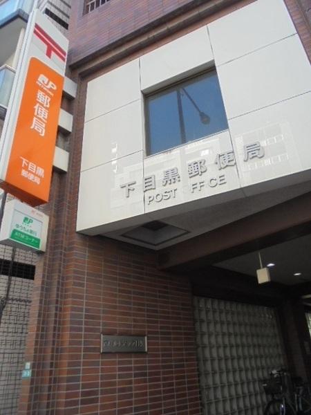 目黒区下目黒３丁目のアパート(下目黒郵便局)