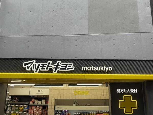 エスコート平和島(マツモトキヨシ平和島駅前店)