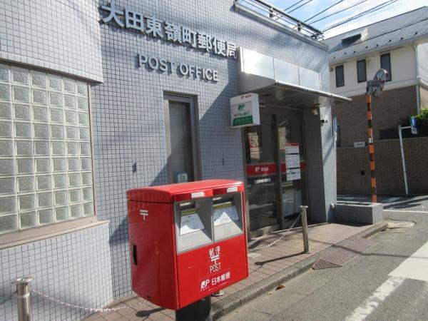 フェリデンシア御嶽山(大田東嶺町郵便局)