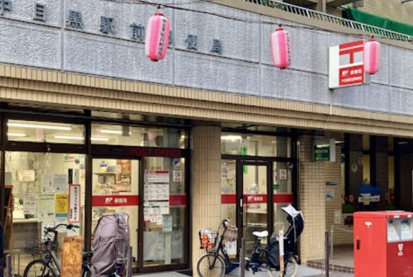 aobadai.hillz(中目黒駅前郵便局)