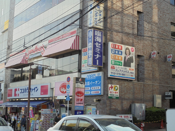 大森海岸レジデンス(ココカラファイン大森店)