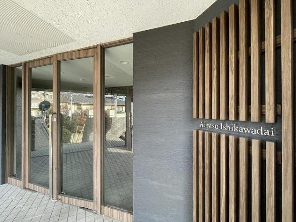 アエラス石川台