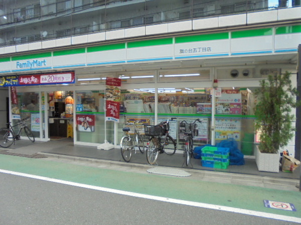 アエラス石川台(ファミリーマート旗の台五丁目店)