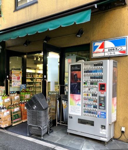 コンシェリア新橋(全日食チェーンしろいち)