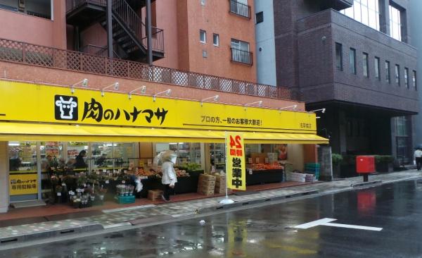 東神田テラスレジデンス(肉のハナマサ浅草橋店)