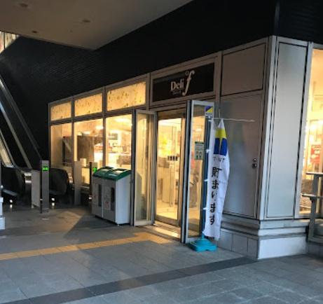 ALTERNA銀座(デリド勝どき駅前店)