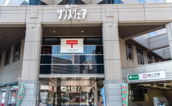 ALTERNA銀座(中央勝どき郵便局)