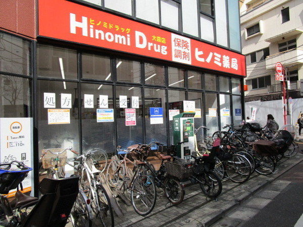 ＧＲＡＮＰＡＳＥＯ大森北(ヒノミドラッグ大森店)