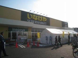 MIND武蔵中原(いなげや川崎下小田中店)