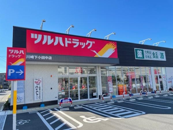 MIND武蔵中原(ツルハドラッグ川崎下小田中店)