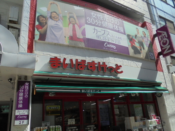 ＧＲＡＮＰＡＳＥＯ大井町(まいばすけっと大井町駅南店)