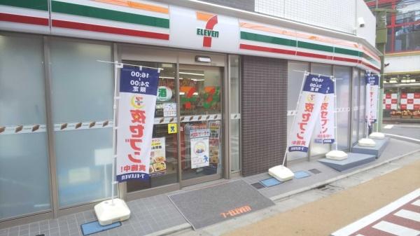 ハイタウン学芸大学(セブンイレブン学芸大学駅東店)