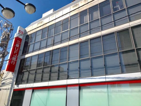 ハイタウン学芸大学(三菱UFJ銀行学芸大学駅前支店)