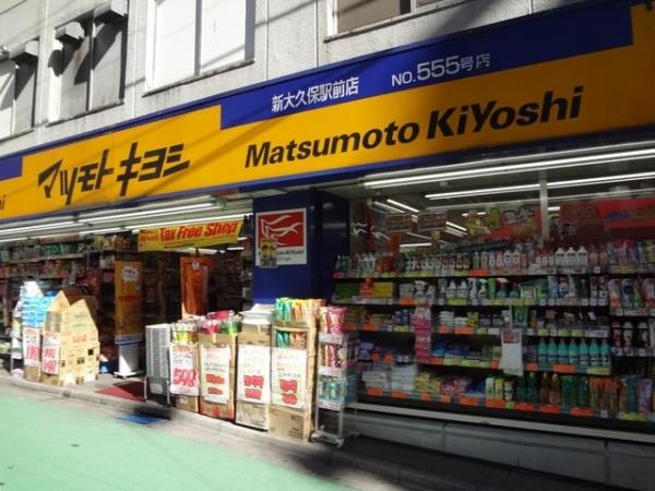 プラティーク中野坂上(マツモトキヨシ新大久保駅前店)