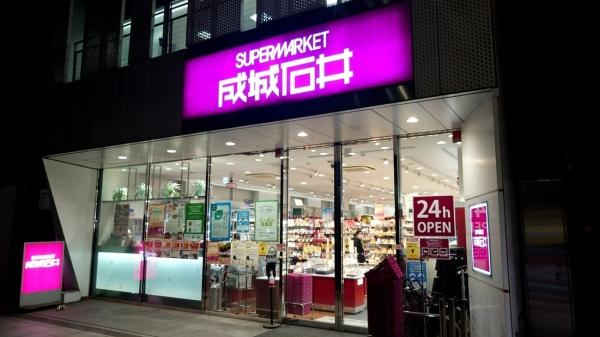 Ｂｒｉｌｌｉａ　ｉｓｔ　御茶ノ水(成城石井神保町店)
