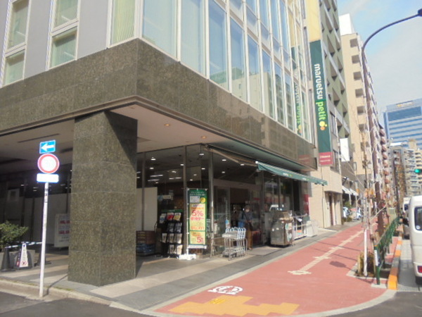 ブランシェ高輪(マルエツプチ五反田店)