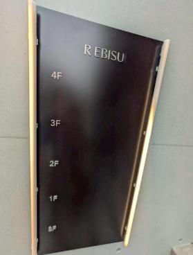 R-EBISU