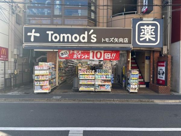 鶴見区矢向3丁目戸建て(トモズ矢向店)