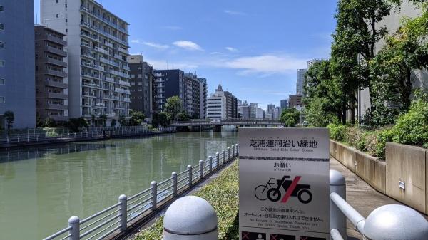 芝浦アイランドケープタワー(芝浦西運河沿緑地)